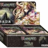 Diverse Force Of Will – Das Fliegende Schloss… – Booster Display (DE) 7